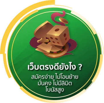 เว็บตรง by goatbet66