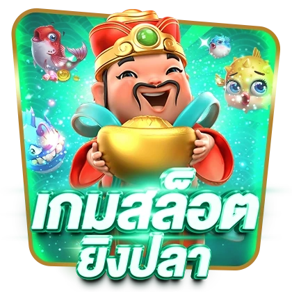 สล็อต by goatbet66